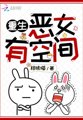 重回五十年代有空间在线阅读