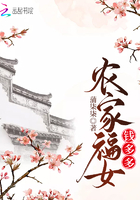 農家福女錢多多在線閱讀