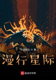 漫行星際