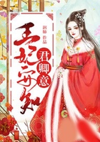 王妃安知君卿意在線閱讀