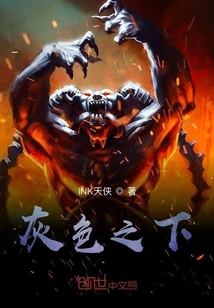 灰色之下