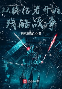 從終結(jié)者開始?xì)埧釕?zhàn)爭(zhēng)