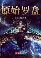 原始罗盘