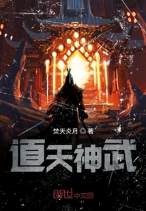 道天神武