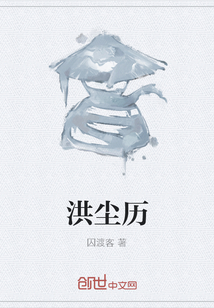 洪塵歷