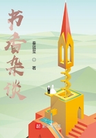 书香杂谈在线阅读