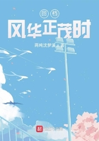 回檔風華正茂時在線閱讀