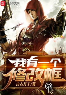 我有一个修改框