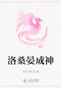 洛桑晏成神