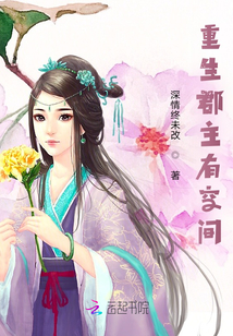 重生郡主有空間