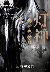 從漫威開始的燈神
