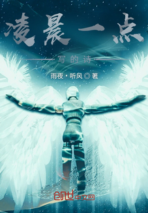 凌晨一點(diǎn)寫的詩(shī)