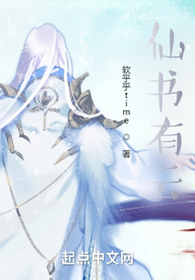 仙書(shū)有云