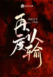 再度認(rèn)輸