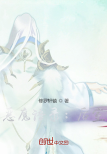 惡魔語錄:后室