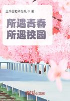 所遇青春，所遇校园