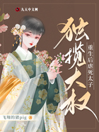 重生后虐死太子獨攬大權在線閱讀