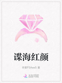 諜海紅顏