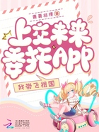 上交未来委托app，我带飞祖国在线阅读