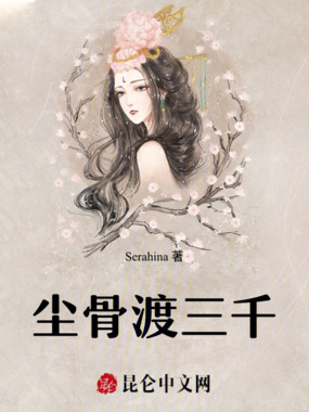 满山花海未引蝶在线阅读