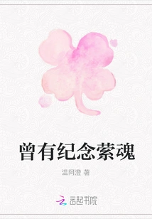 There Was a Memory That Haunted the Soul