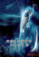 網游之榮耀神話在線閱讀
