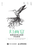 幻画宴：唯美线体商业插画手绘教程在线阅读