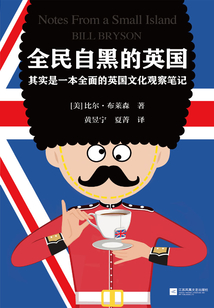 全民自黑的英國(guó)