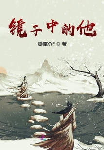 鏡子中的他