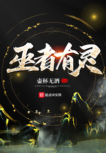 巫者有靈