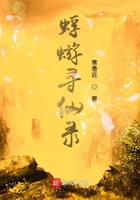 蜉蝣尋仙錄在線閱讀