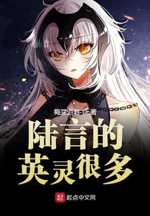我的英靈很多m
