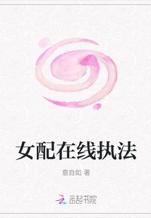 女配在線執(zhí)法