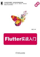 Flutter实战入门在线阅读