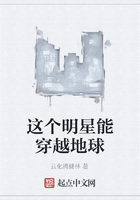 这个明星能穿越地球