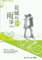 花城雨事在線閱讀