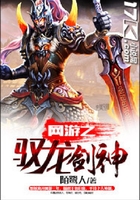 網游之馭龍劍神在線閱讀