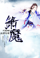 箫魔