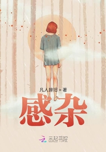 感雜