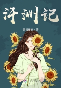 汗洲記