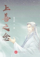 上善之念在線閱讀