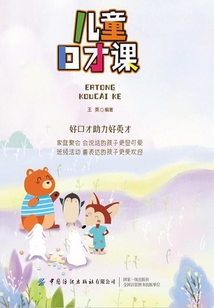 兒童口才課