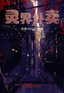 靈界外賣！