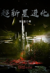 超新星進化