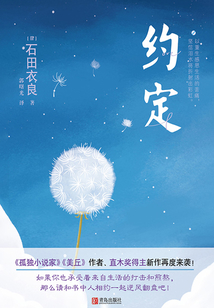约定