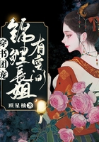穿書團寵：錦鯉長姐有空間在線閱讀
