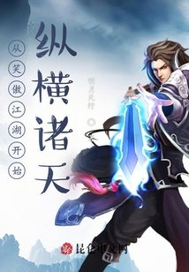 從笑傲江湖開始縱橫諸天