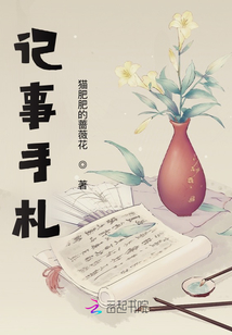 記事手札