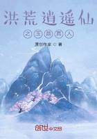 洪荒逍遙仙之玉鼎真人在線閱讀
