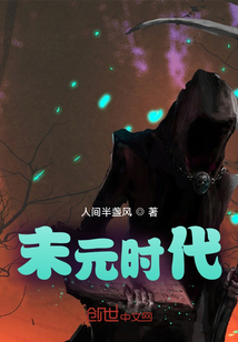 末元時(shí)代